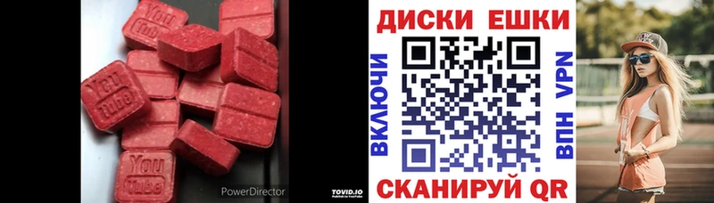 Ecstasy mix  Купить где  Дагестанские Огни 