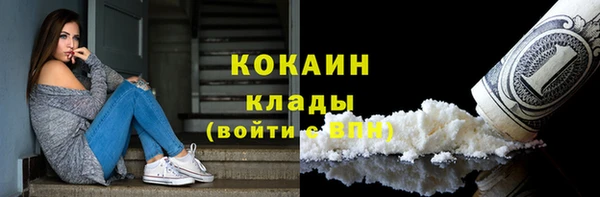 COCAINE Арсеньев